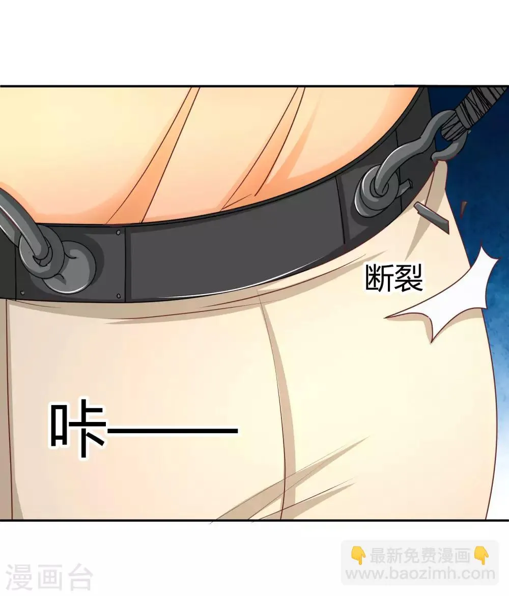 第98话 你行你上？ 第30页