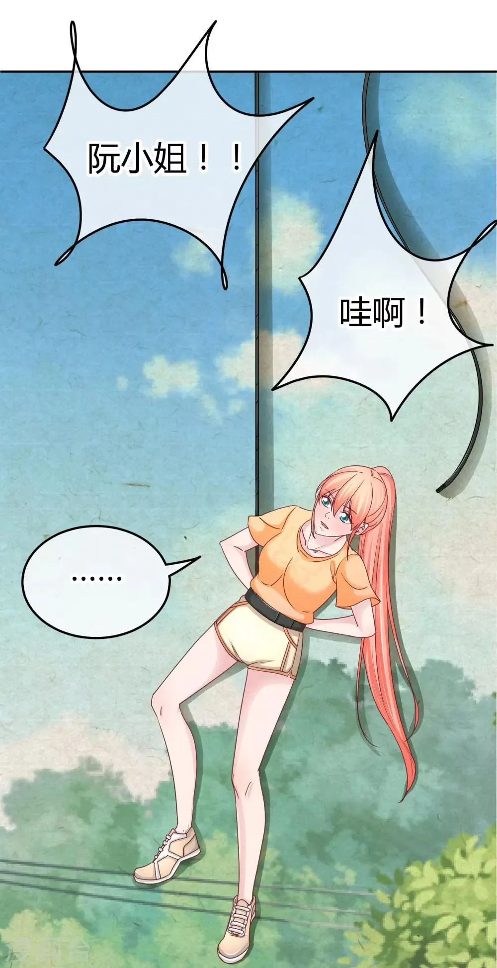 第99话 搬石头砸脚 第2页