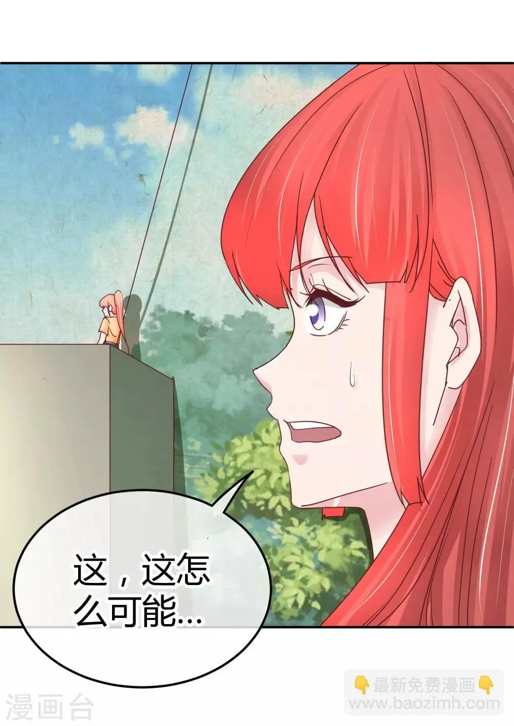 第99话 搬石头砸脚 第7页