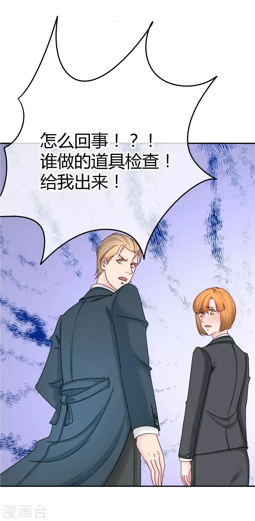 第99话 搬石头砸脚 第10页