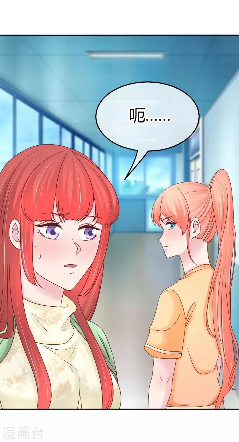 第99话 搬石头砸脚 第14页