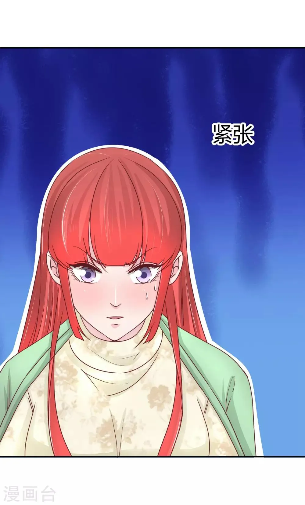 第99话 搬石头砸脚 第15页