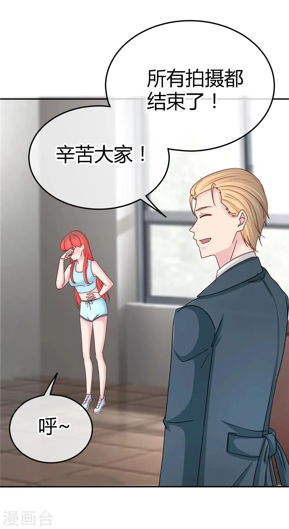 第100话 出场身份 第4页