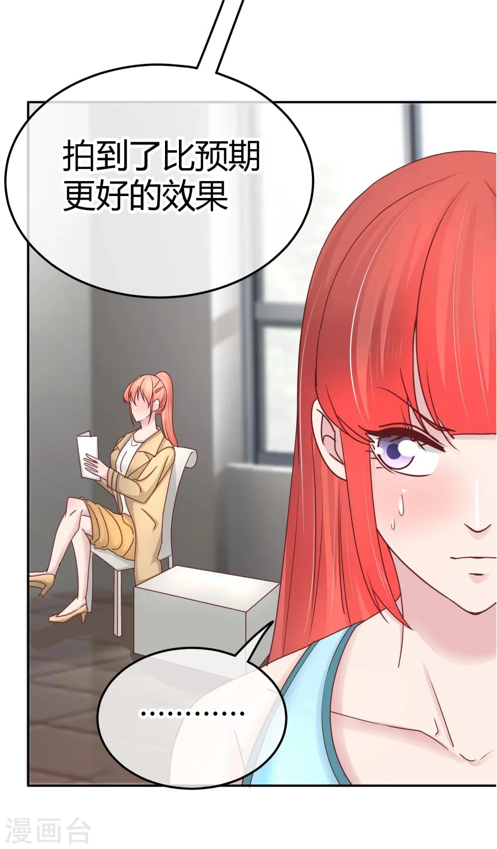 第100话 出场身份 第6页