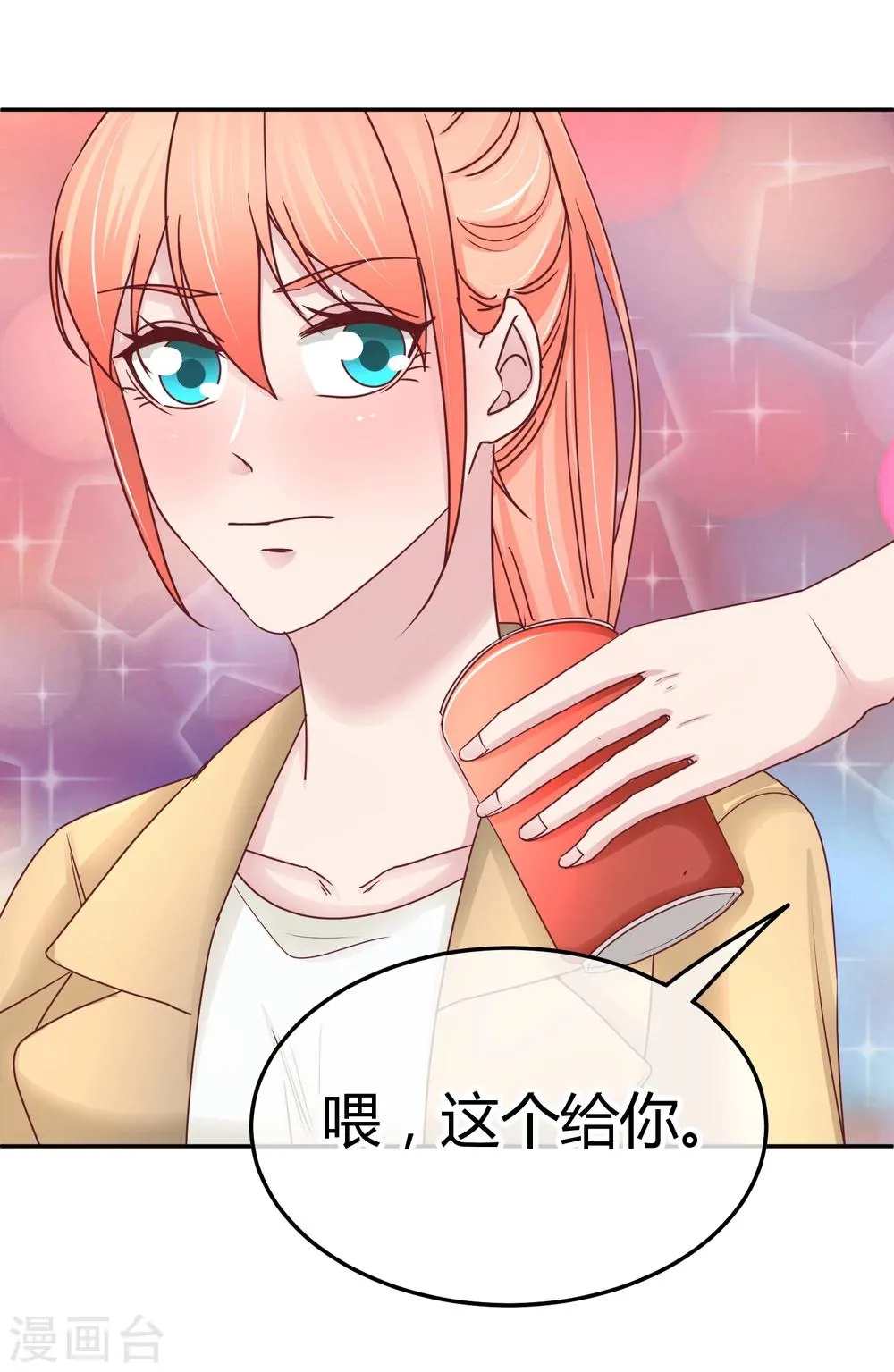 第100话 出场身份 第7页