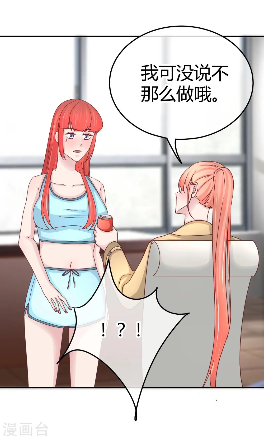 第100话 出场身份 第9页