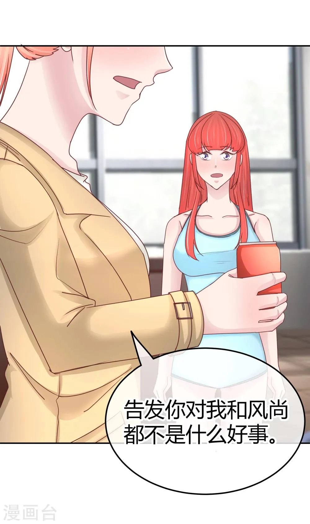 第100话 出场身份 第11页