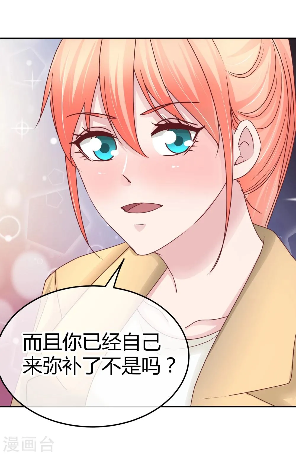 第100话 出场身份 第12页
