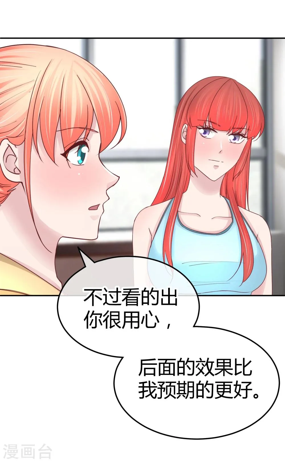 第100话 出场身份 第15页
