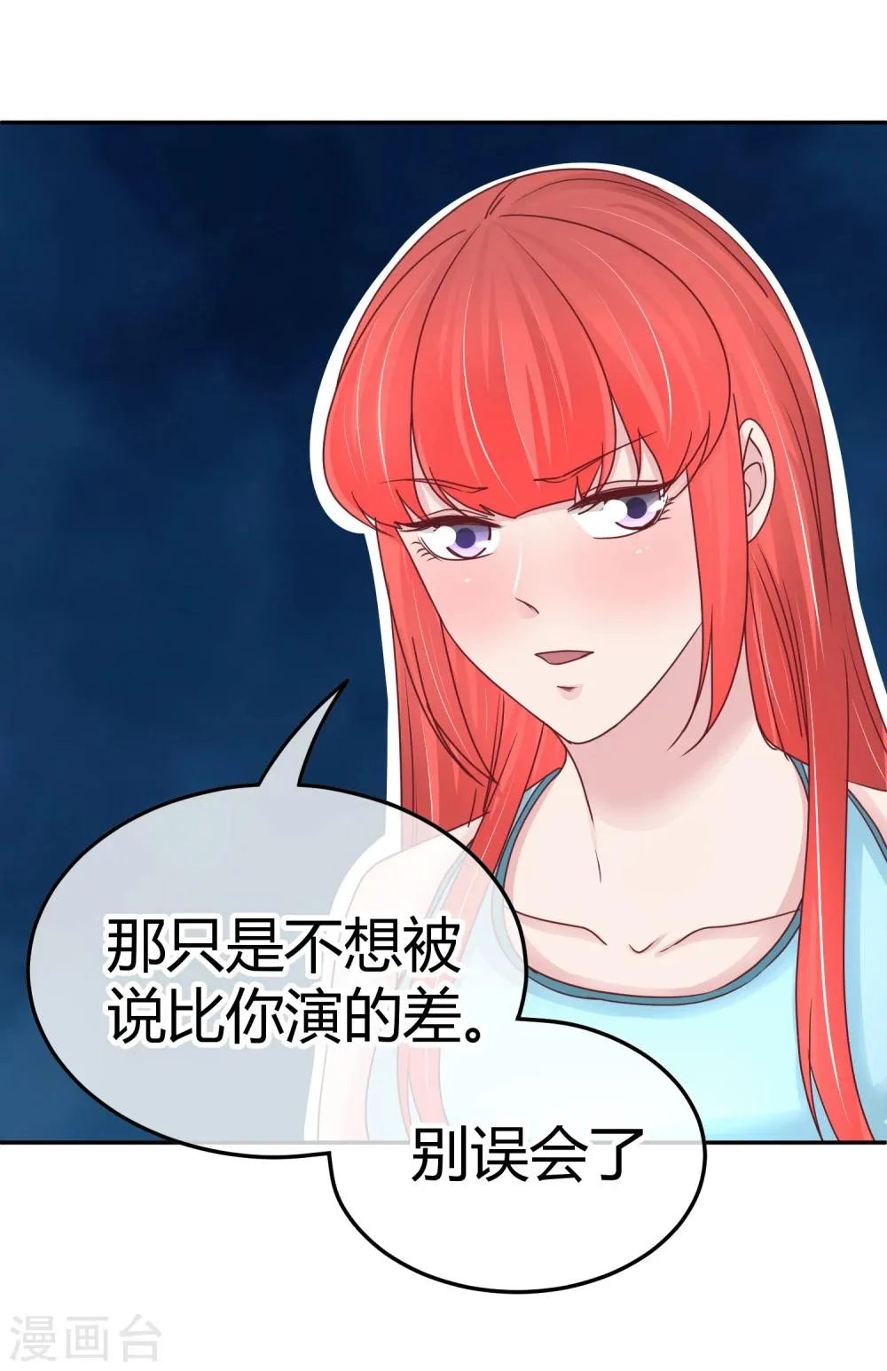 第100话 出场身份 第16页