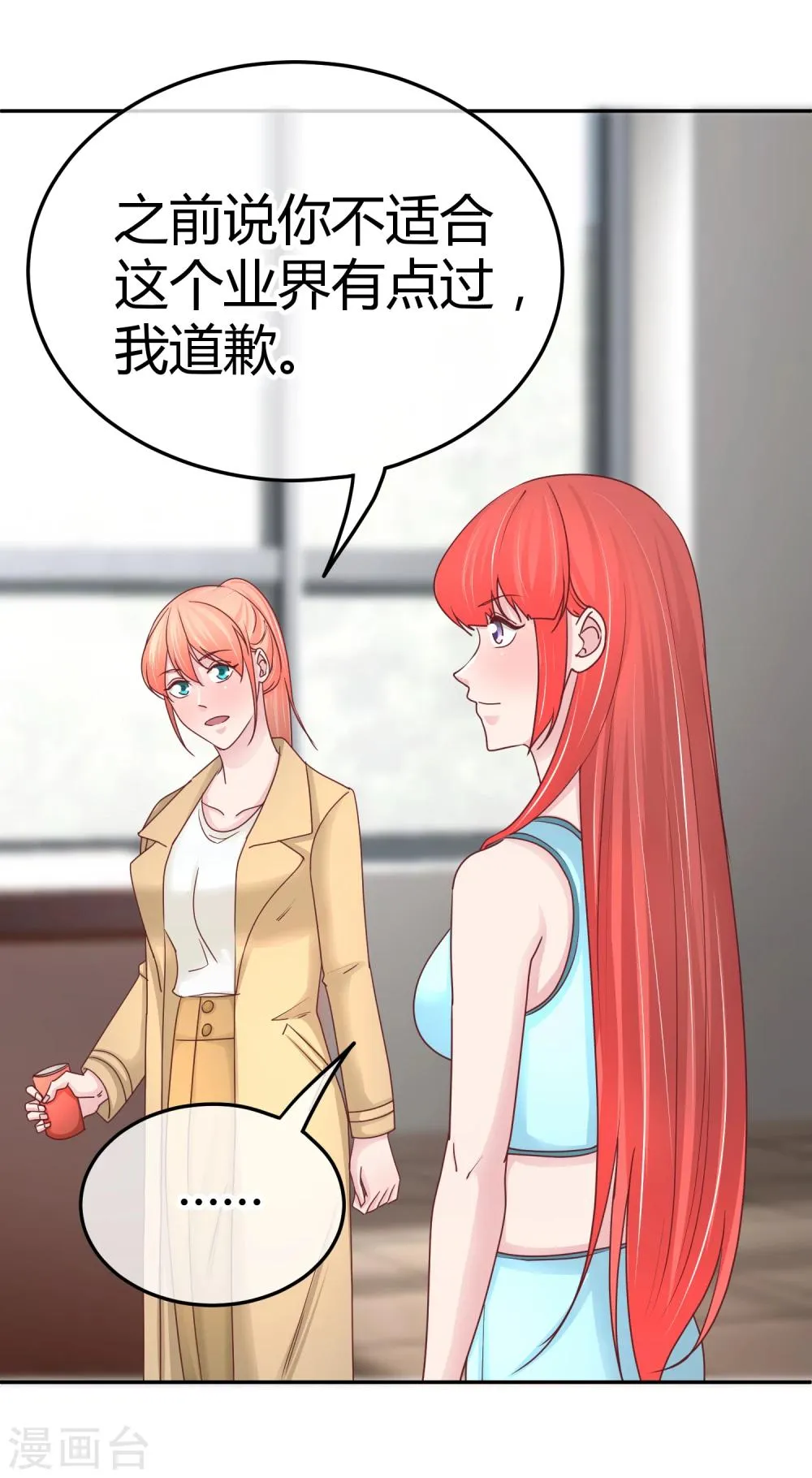 第100话 出场身份 第17页