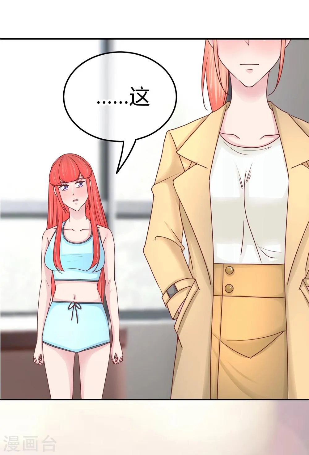 第100话 出场身份 第19页