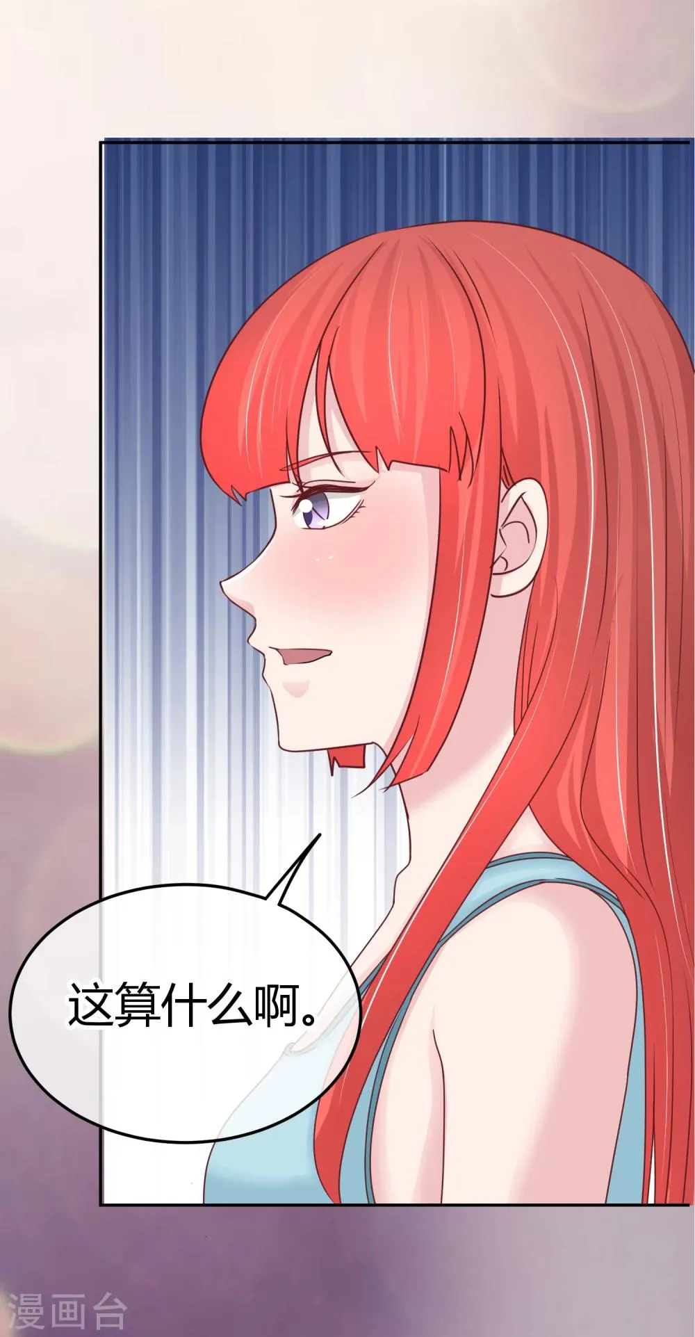 第100话 出场身份 第20页