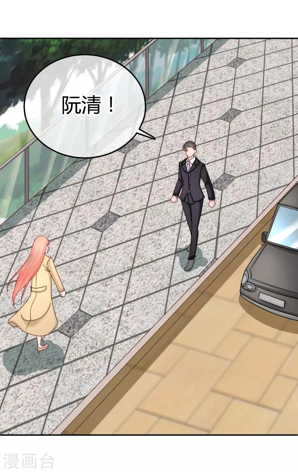 第100话 出场身份 第24页