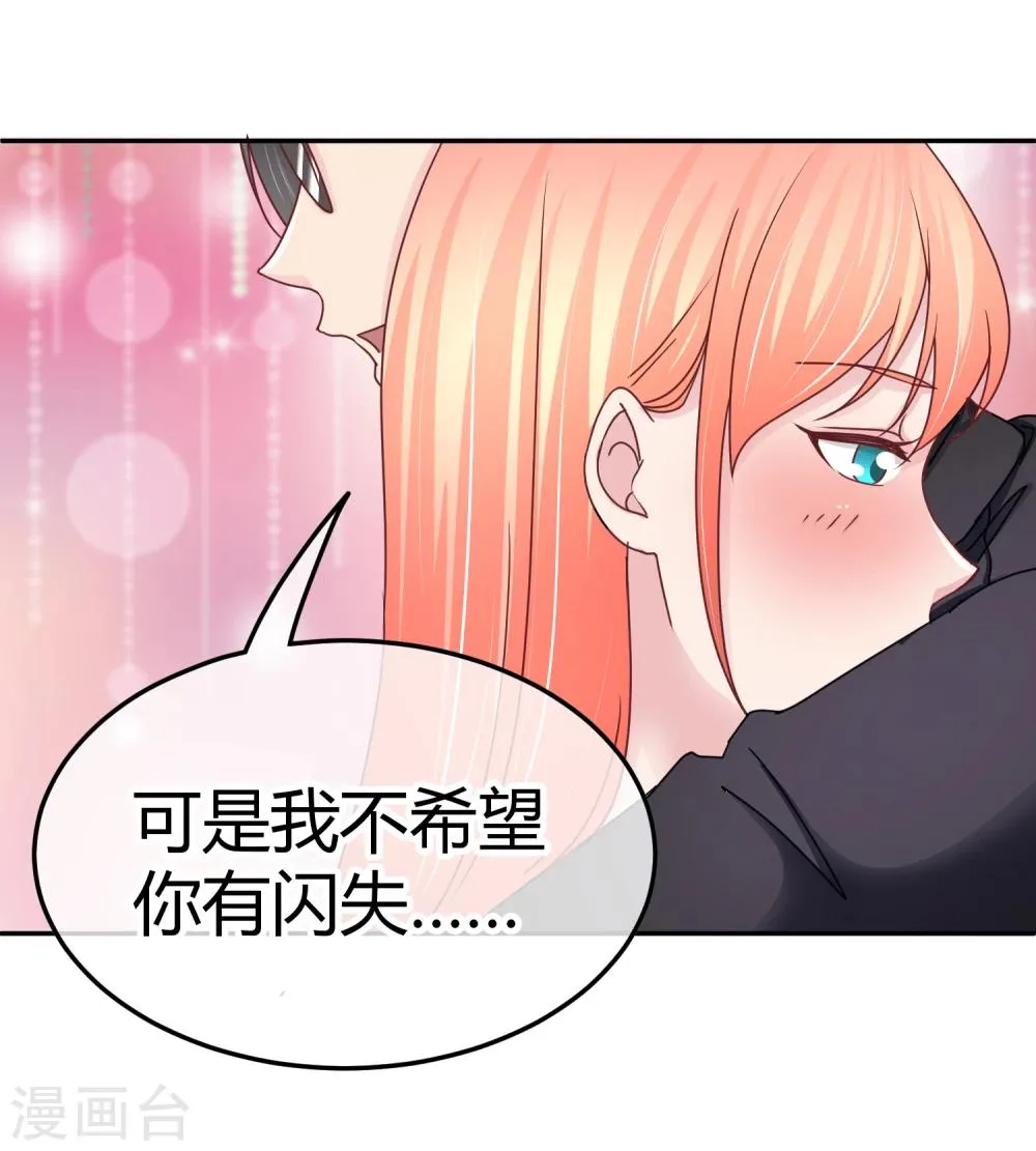 第100话 出场身份 第29页