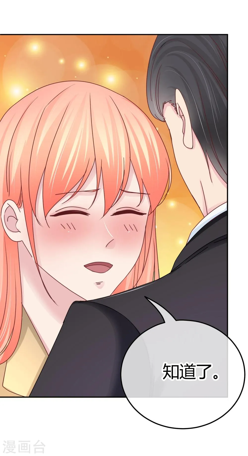 第100话 出场身份 第31页