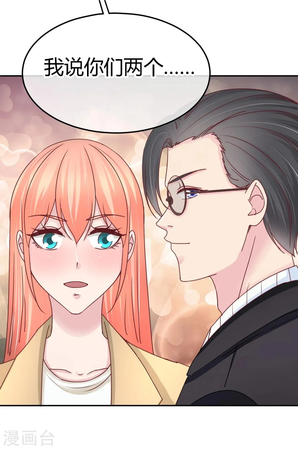 第100话 出场身份 第35页