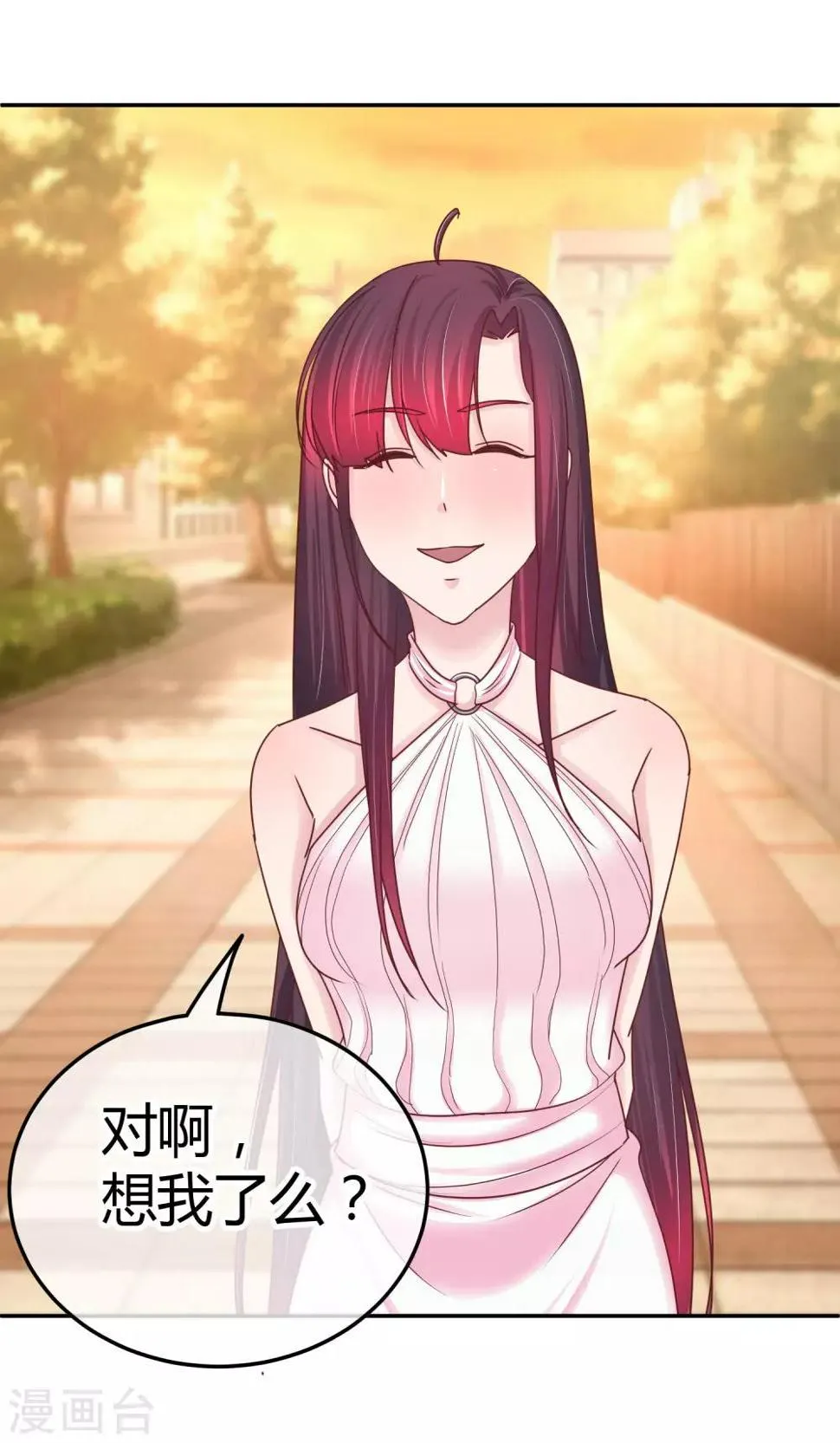 第101话 宴会介绍 第5页