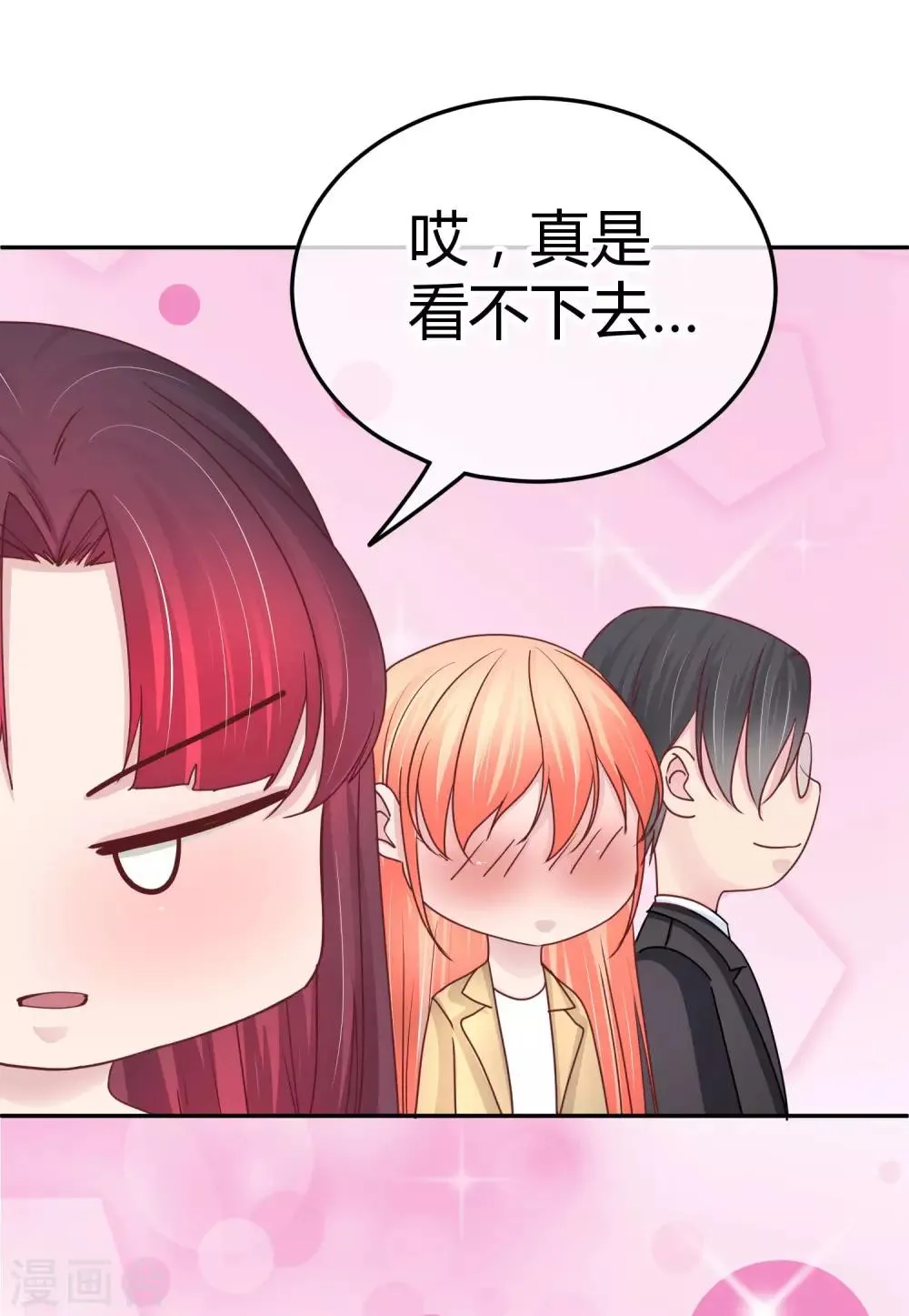 第101话 宴会介绍 第19页