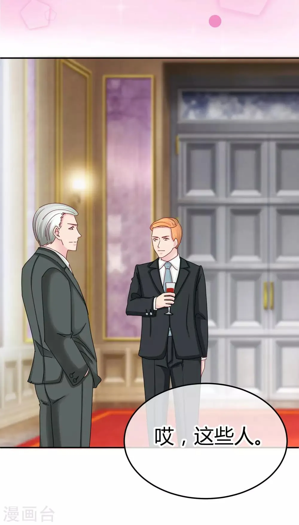 第101话 宴会介绍 第21页