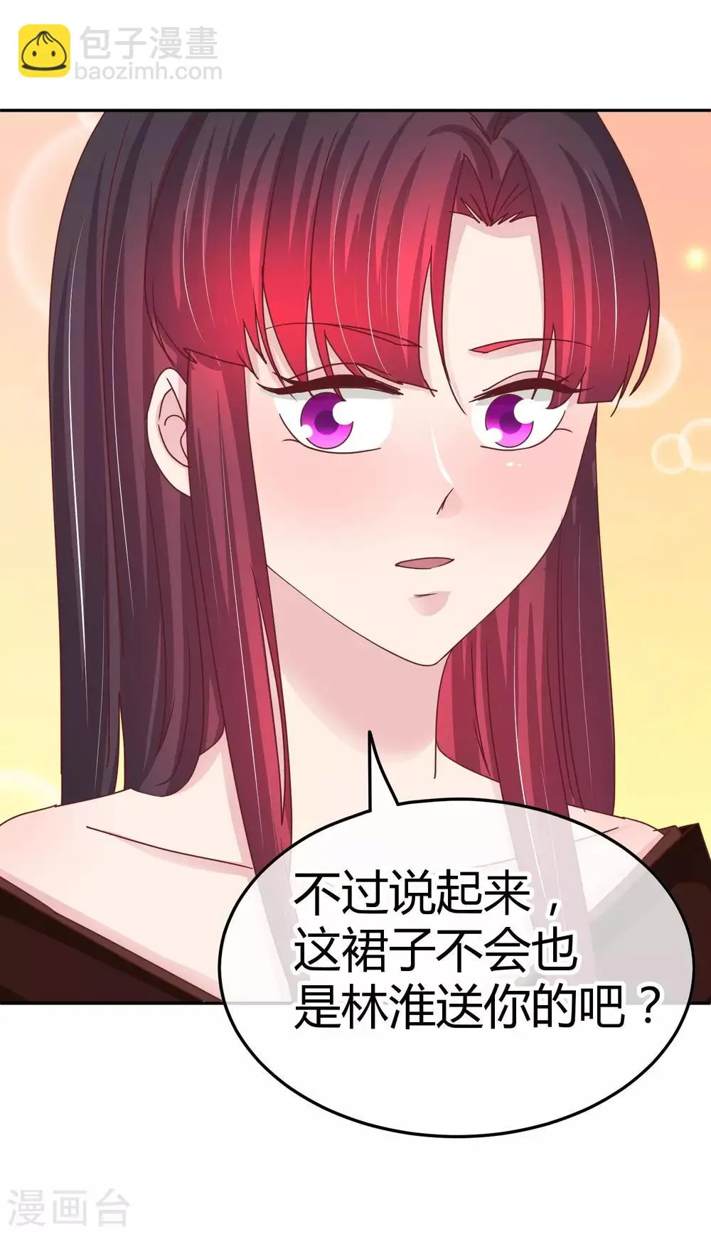 第101话 宴会介绍 第25页