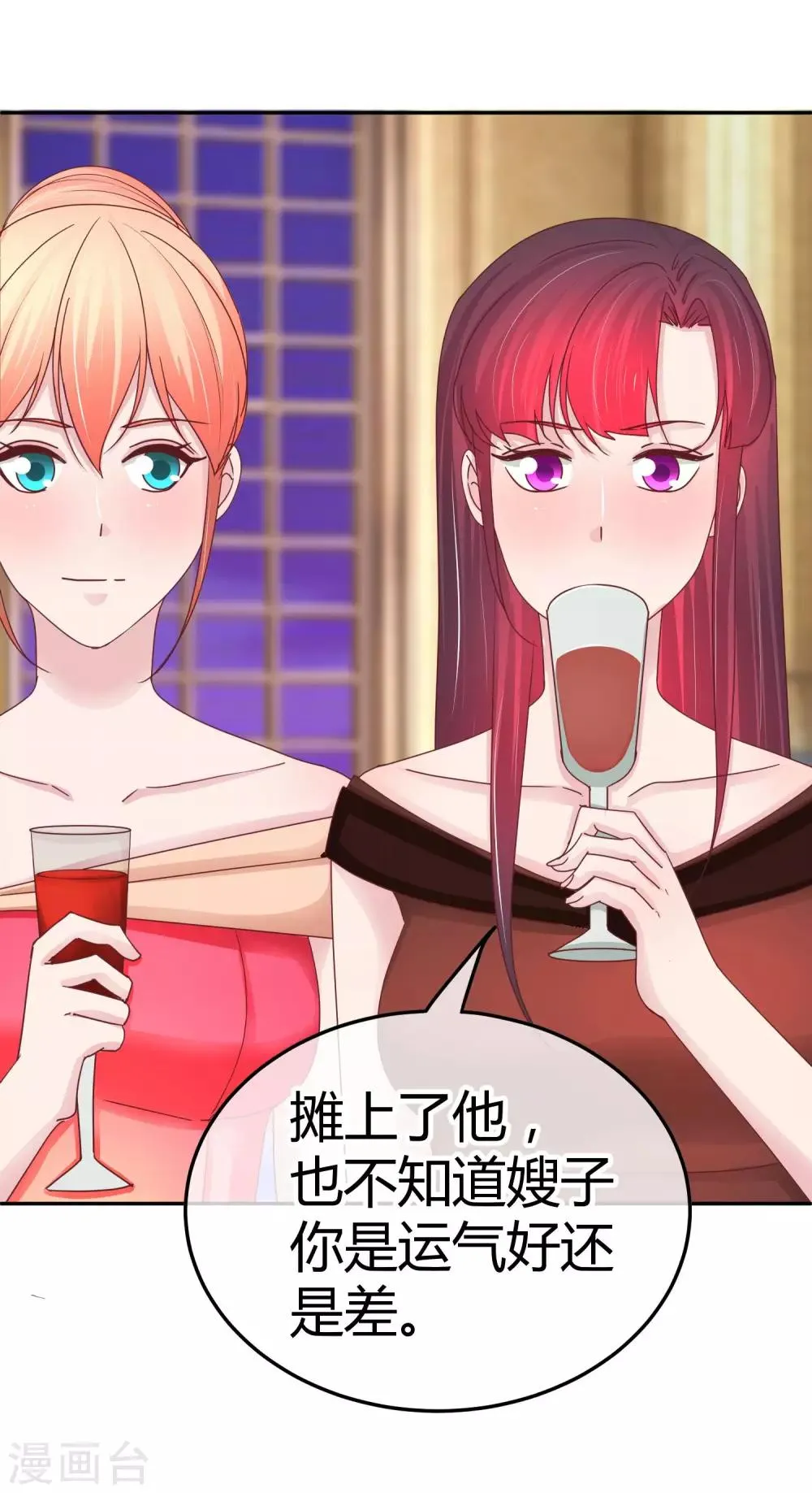 第101话 宴会介绍 第28页