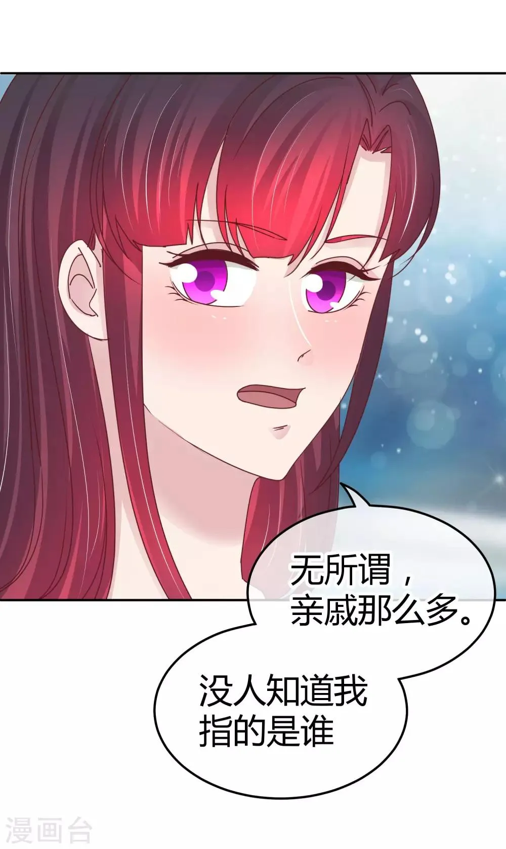 第101话 宴会介绍 第30页