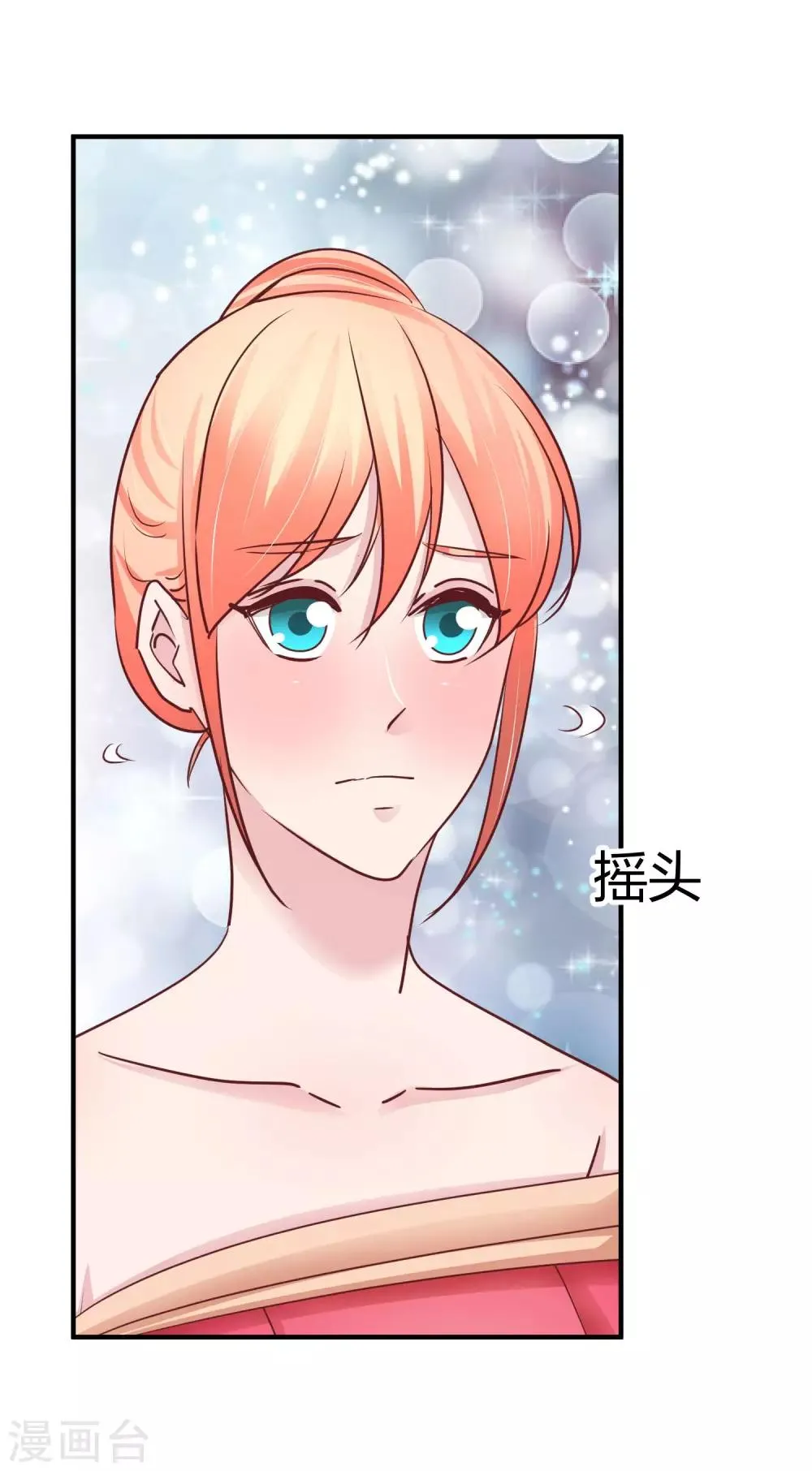 第102话 让开，我才是专业的 第24页