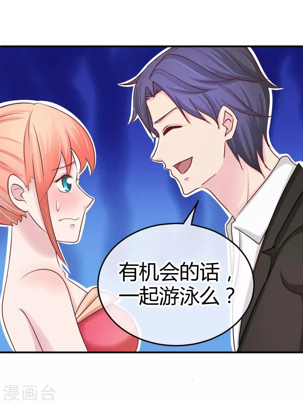 第102话 让开，我才是专业的 第29页