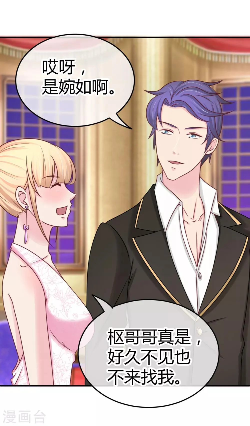 第103话 你专业，让你来 第2页