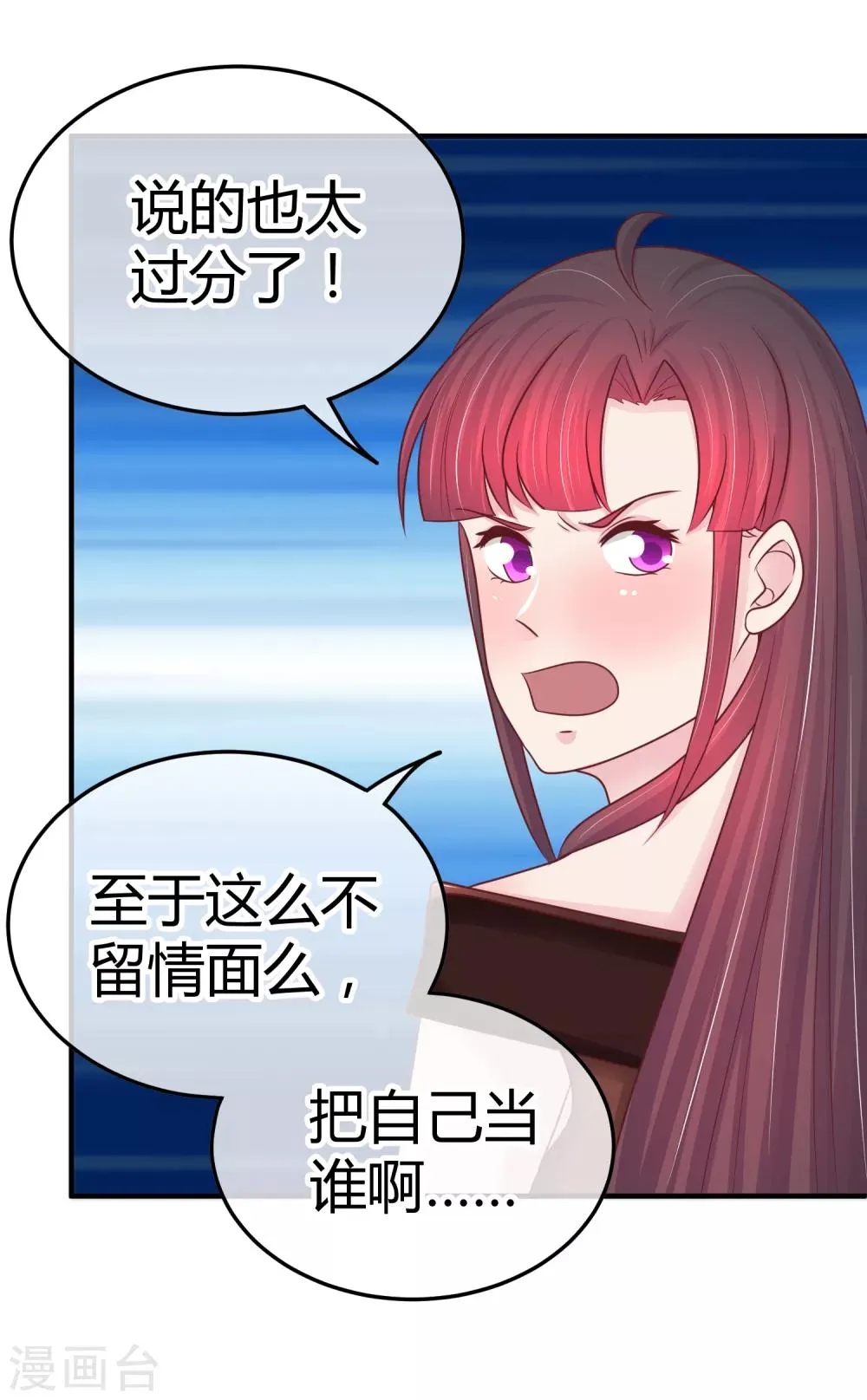 第103话 你专业，让你来 第16页