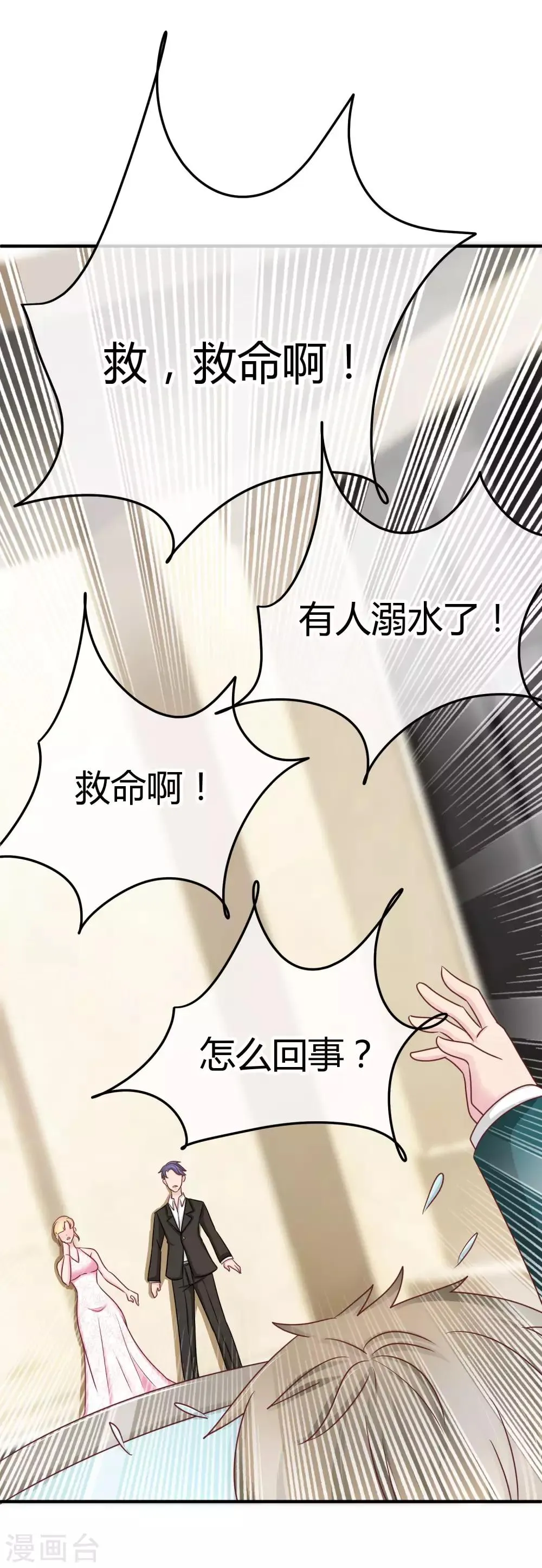 第103话 你专业，让你来 第29页