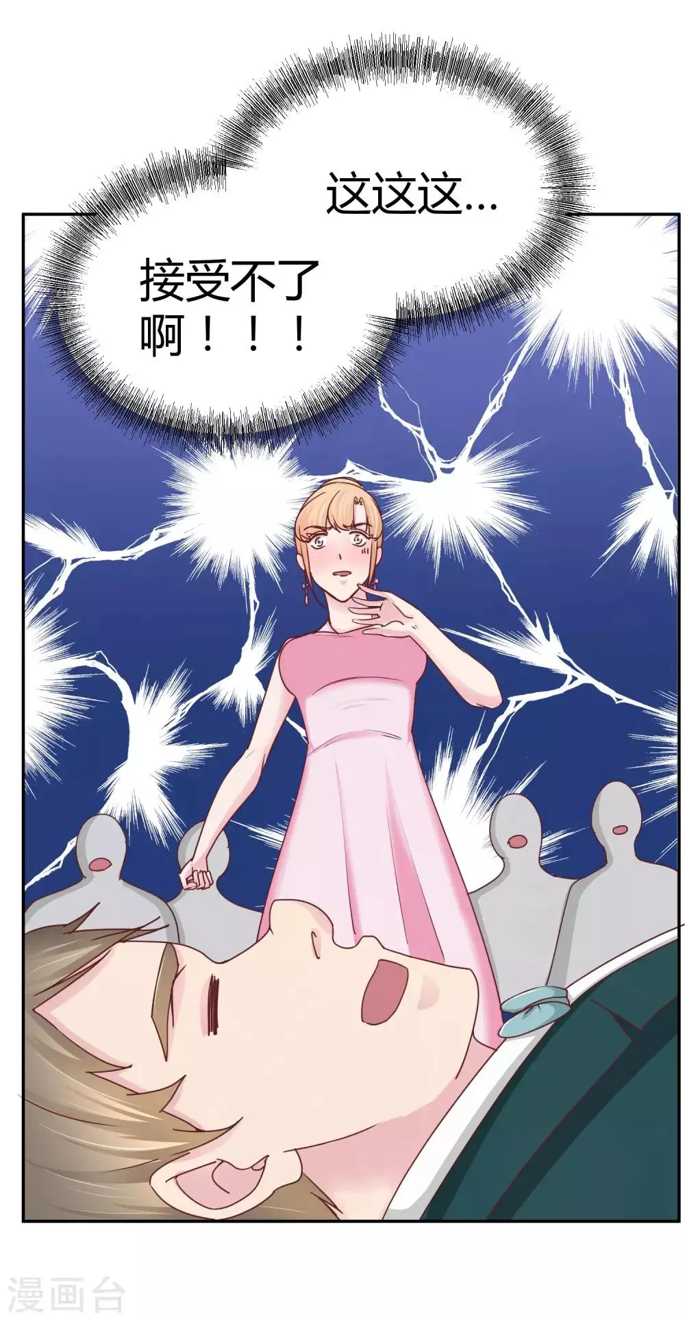 第103话 你专业，让你来 第35页