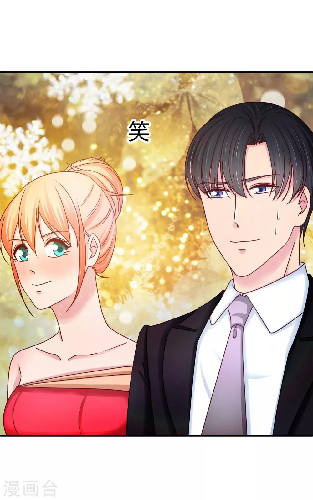 第104话 专属保镖 第17页