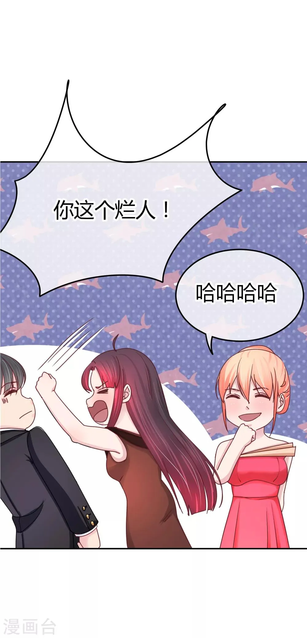 第104话 专属保镖 第21页