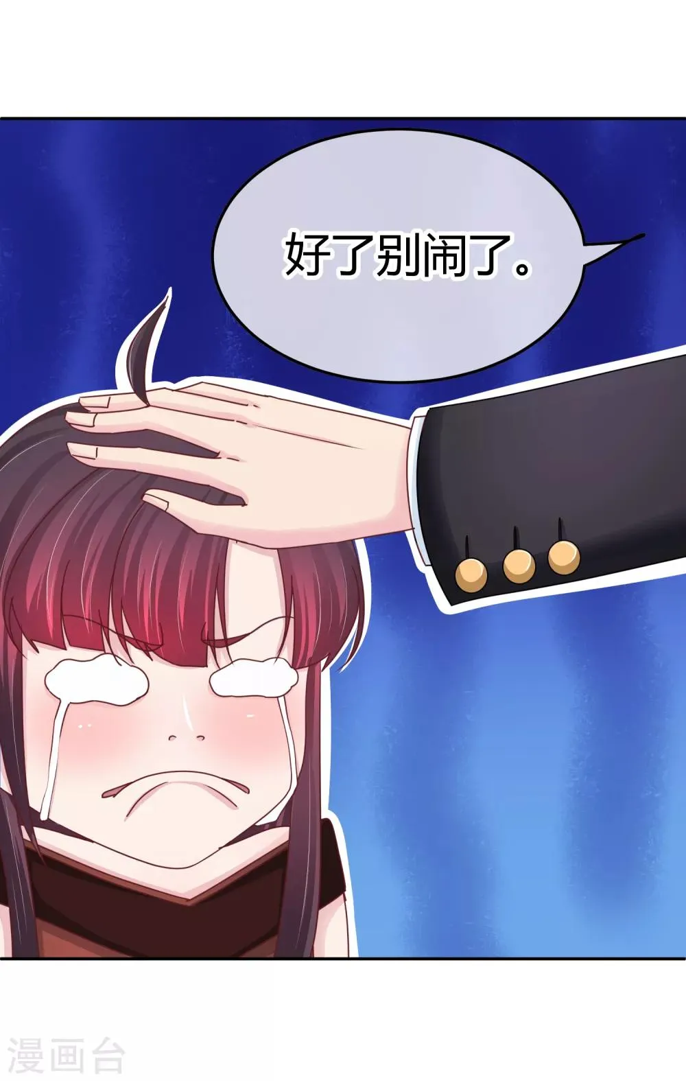 第104话 专属保镖 第22页