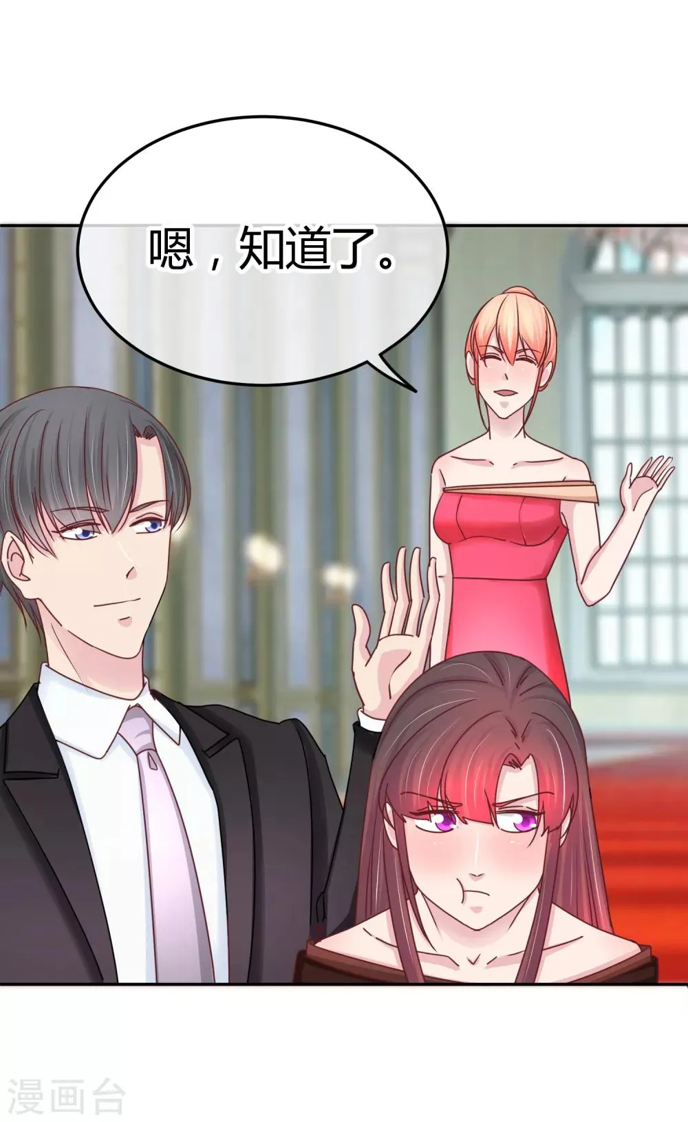 第104话 专属保镖 第27页