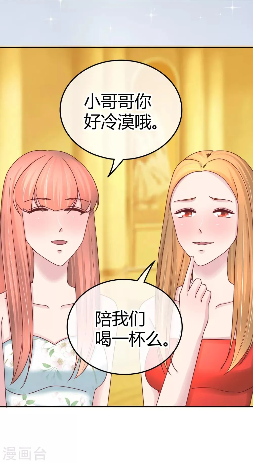 第104话 专属保镖 第29页