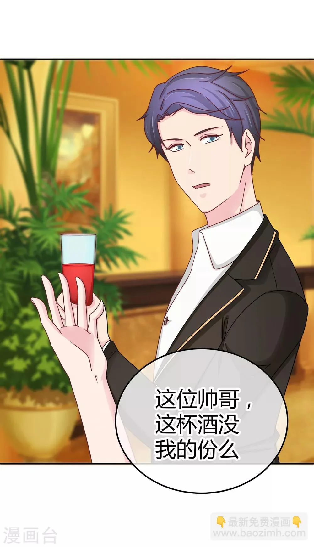 第105话 是情侣么 第28页