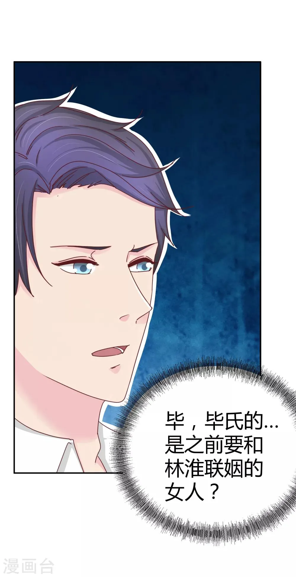 第105话 是情侣么 第31页