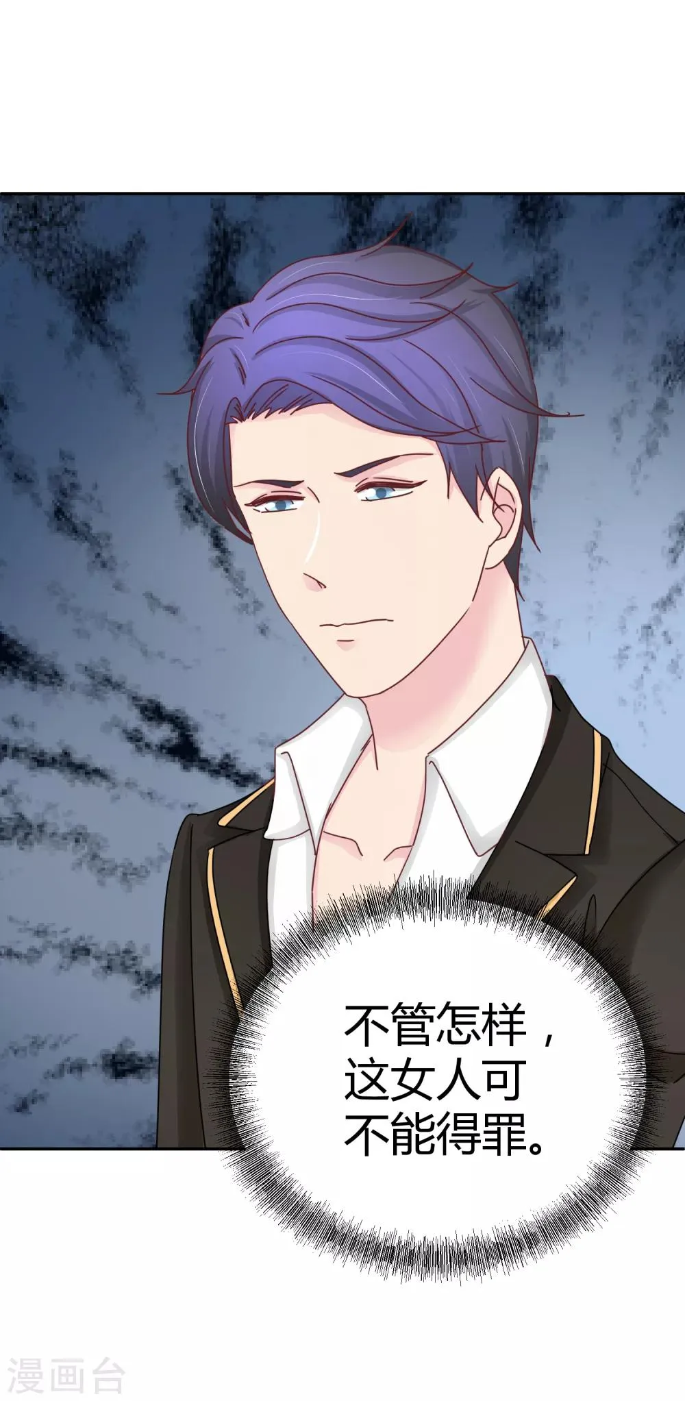 第105话 是情侣么 第33页