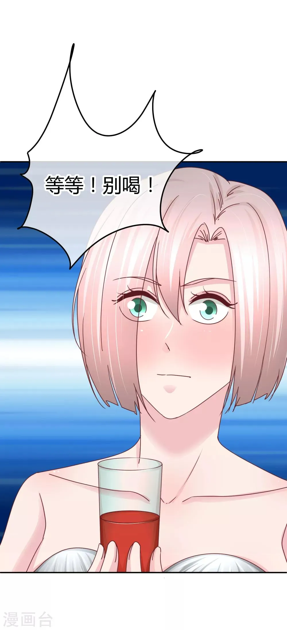 第105话 是情侣么 第35页