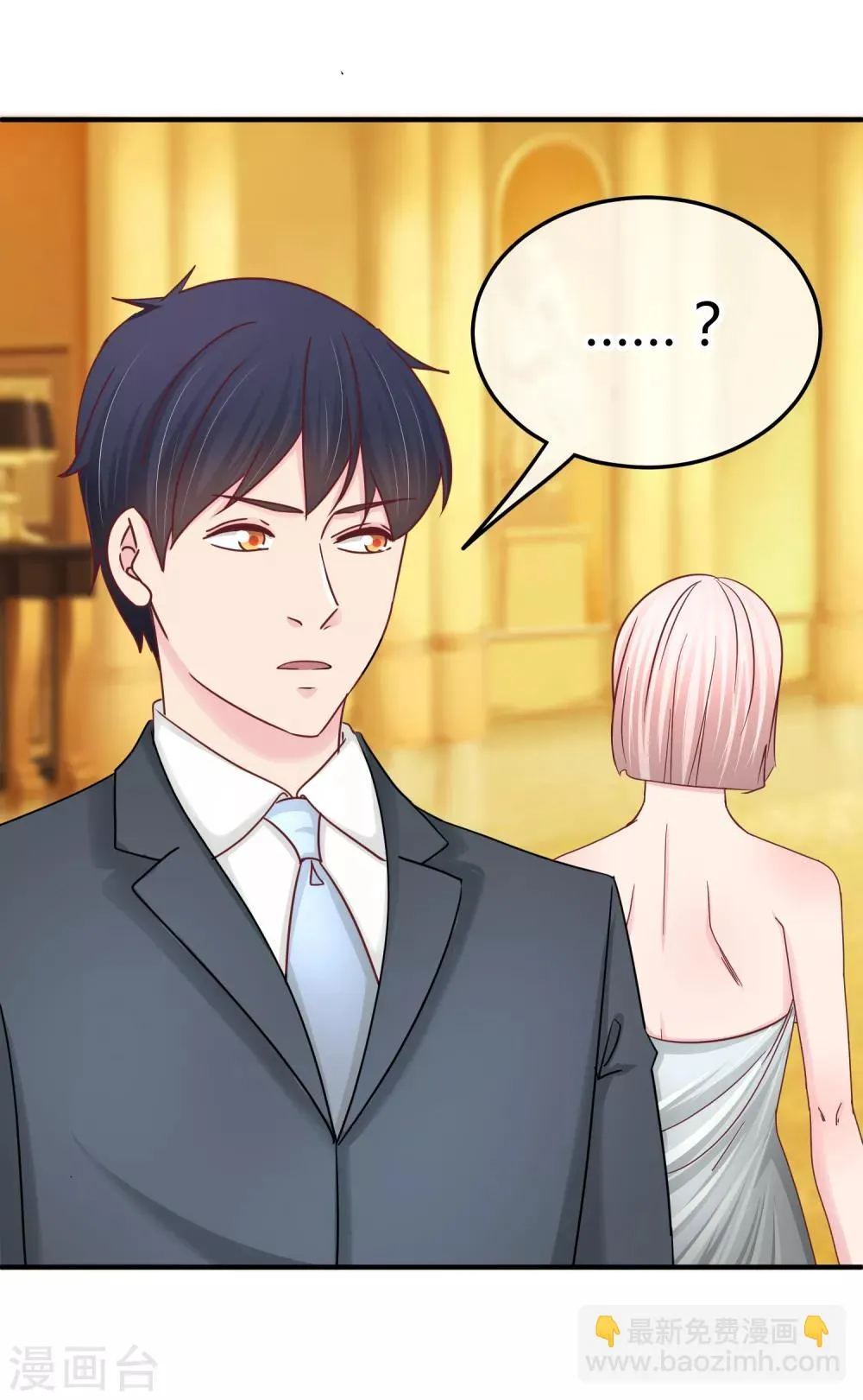 第106话 不配被喜欢？ 第22页