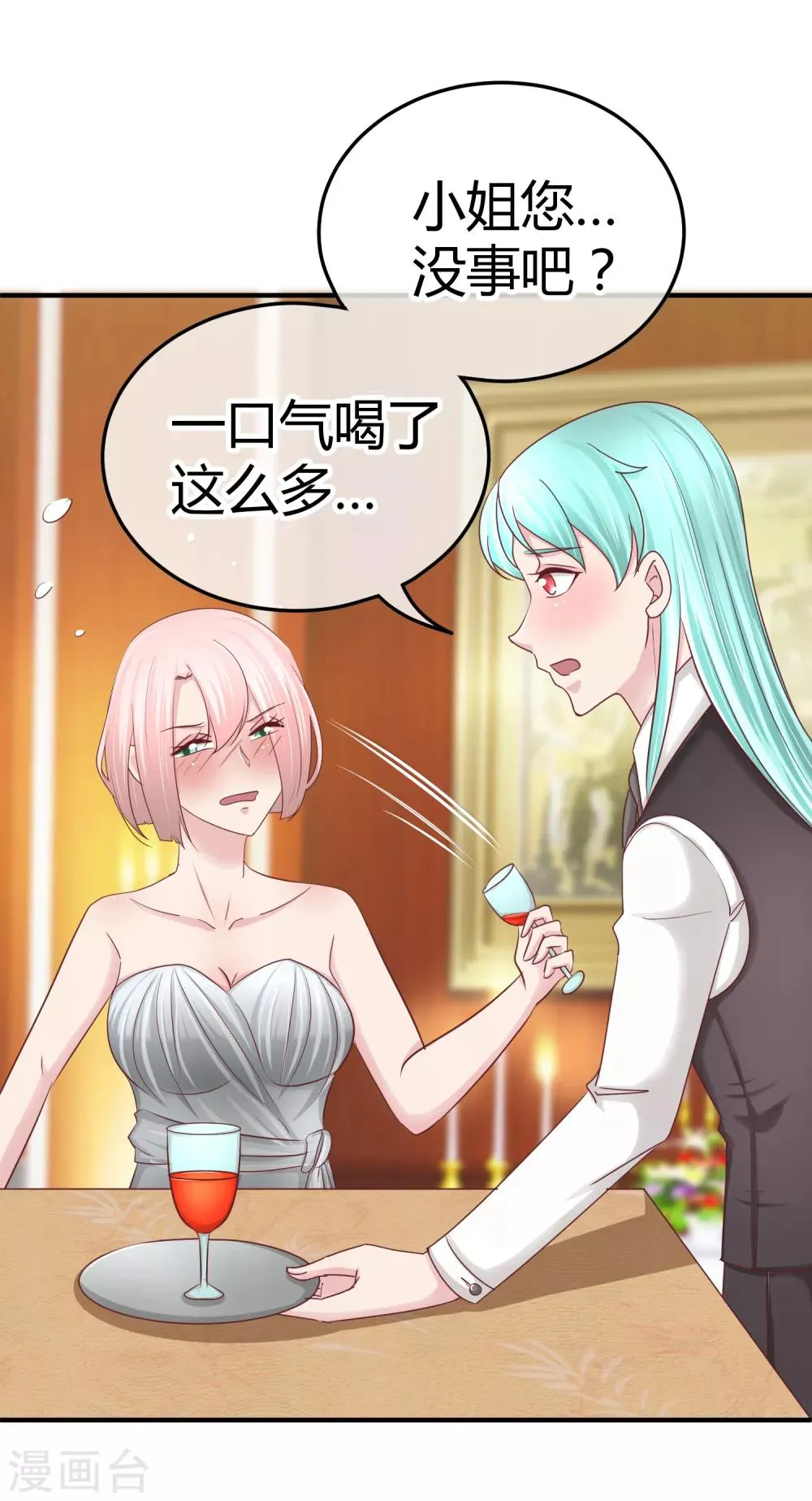 第106话 不配被喜欢？ 第26页