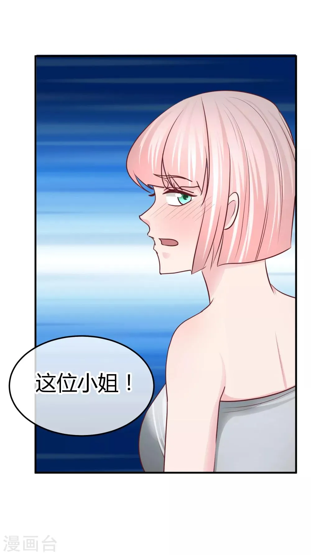 第106话 不配被喜欢？ 第34页
