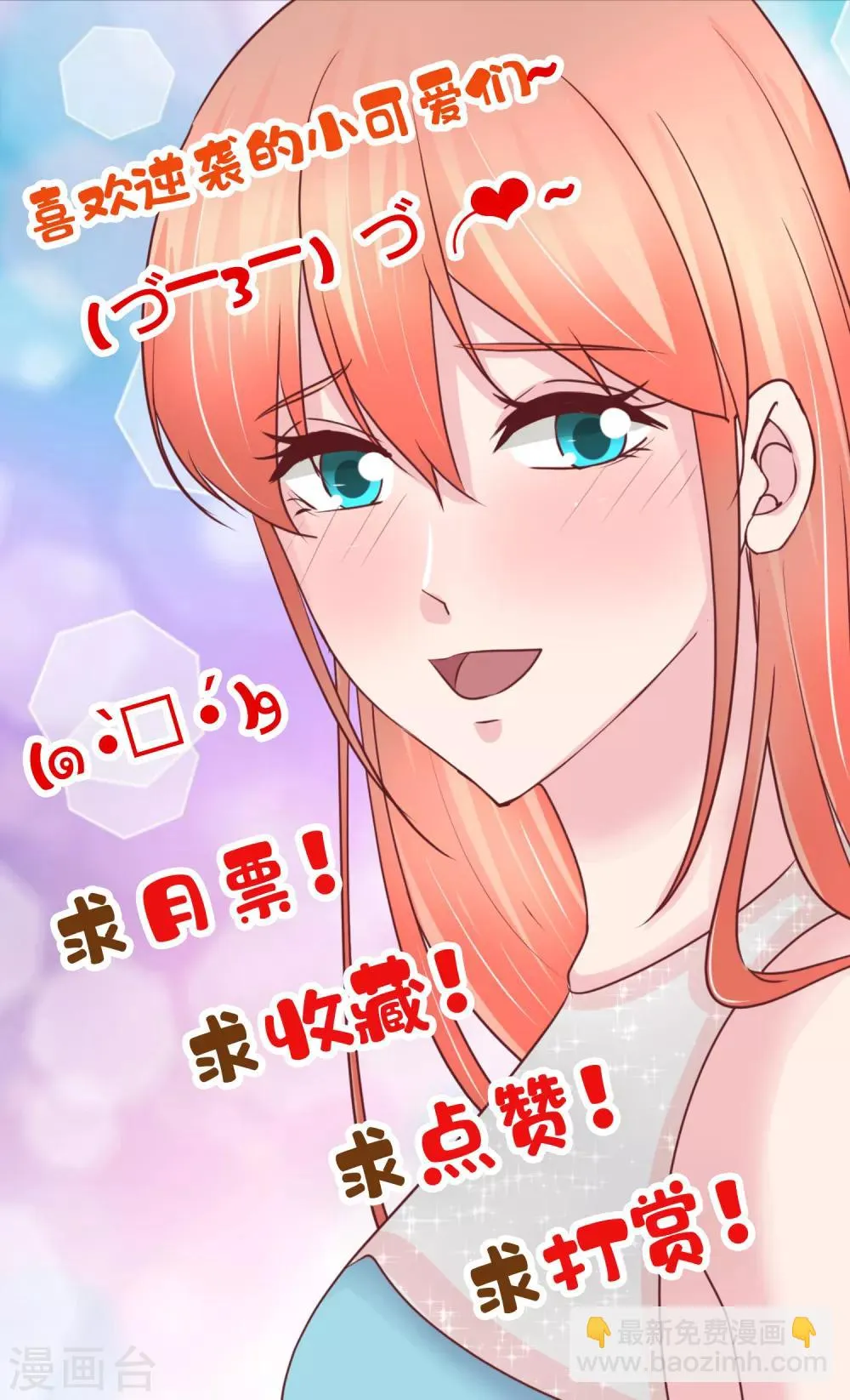 第106话 不配被喜欢？ 第35页