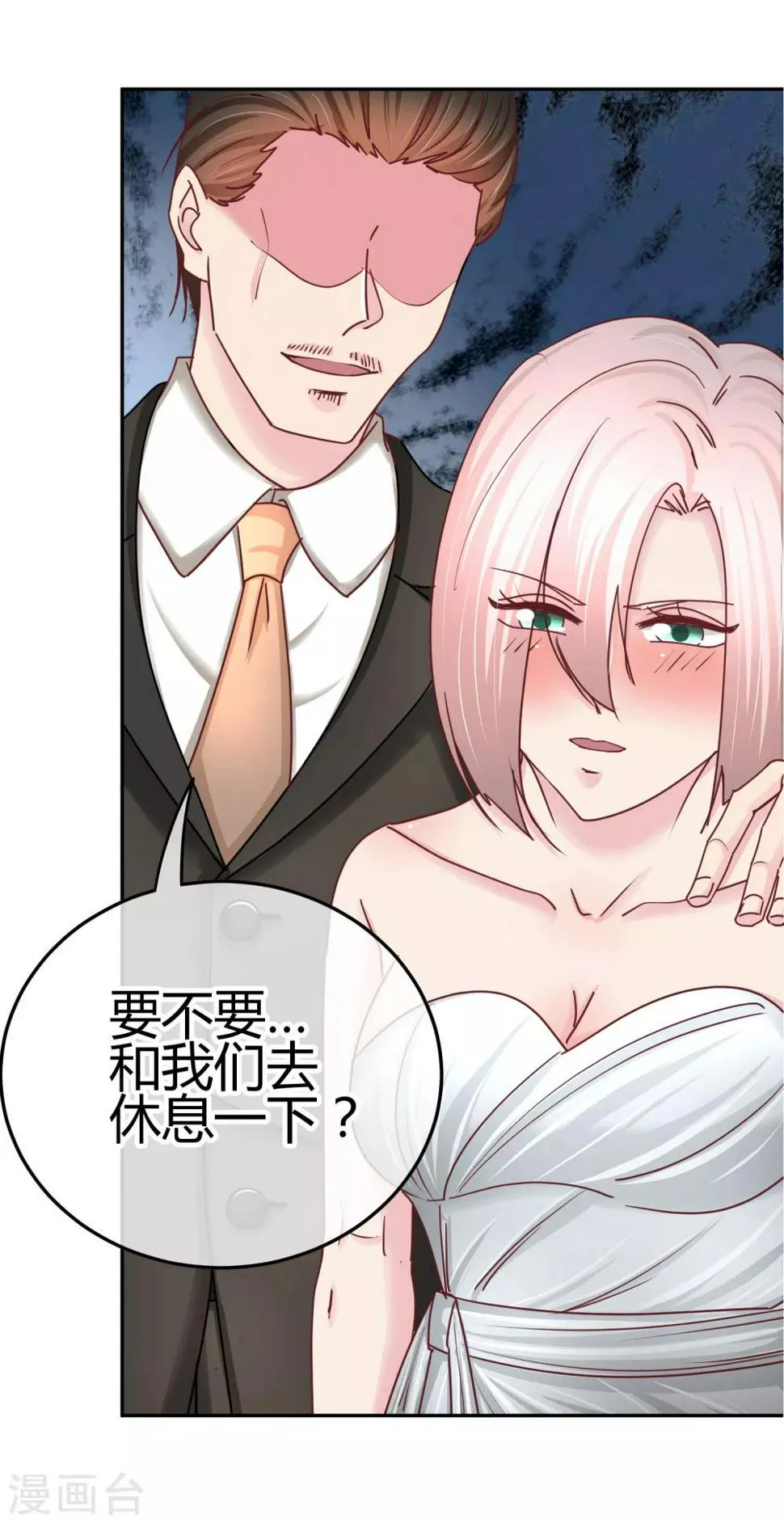 第107话 在意的理由 第7页