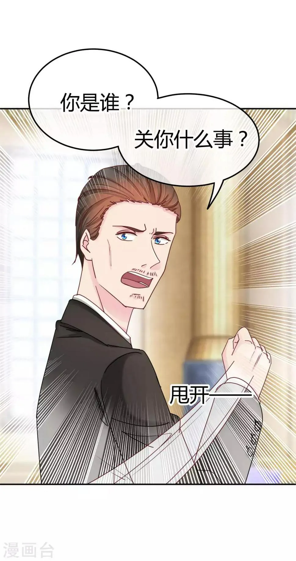 第107话 在意的理由 第14页