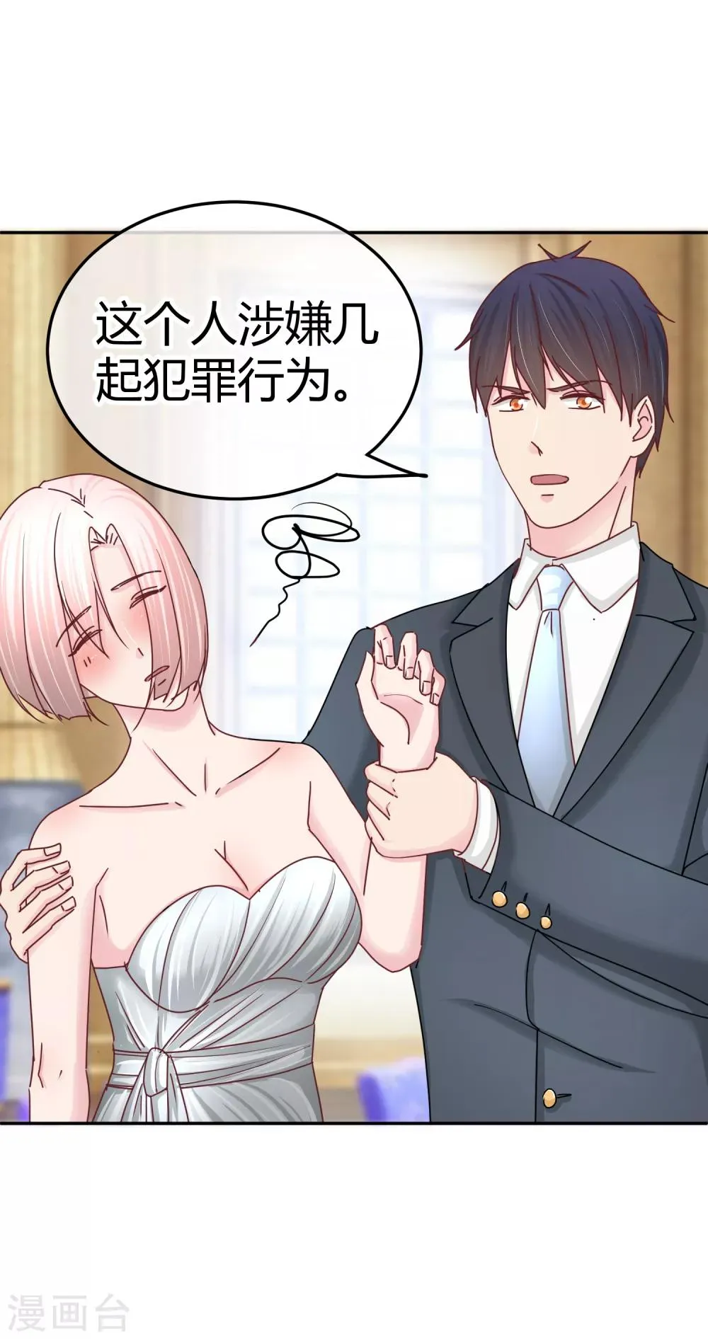 第107话 在意的理由 第16页