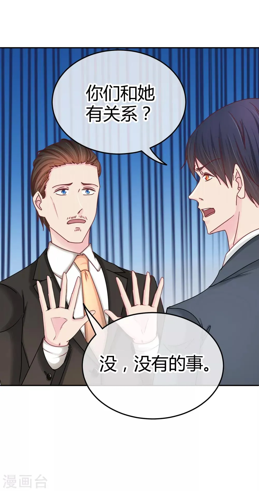 第107话 在意的理由 第17页